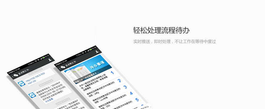 �ƶ��칫Ӧ��